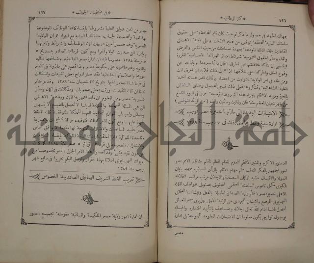 كنز ارغائب في منتخبات الجوائب :ج4 يشمل ما في الجوانب من الحوادث التاريخية والوقائع الدولية
