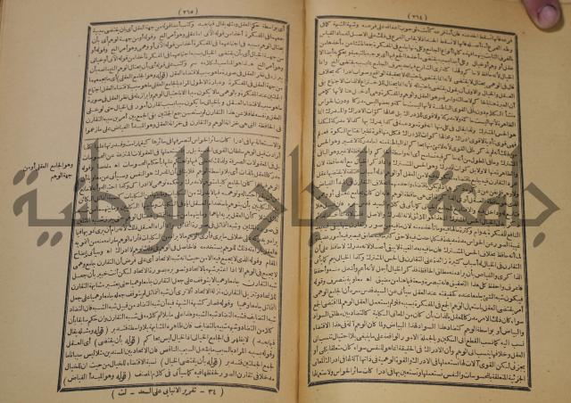 تقرير الشمس الانبابي على شرح سعد الدين التغتازاني لتلخيص المفتاح وحاشيته الشهيرة بالتجريد في