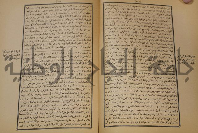 تقرير الشمس الانبابي على شرح سعد الدين التغتازاني لتلخيص المفتاح وحاشيته الشهيرة بالتجريد في