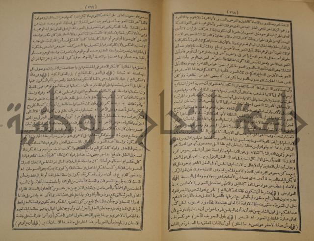 تقرير الشمس الانبابي على شرح سعد الدين التغتازاني لتلخيص المفتاح وحاشيته الشهيرة بالتجريد في