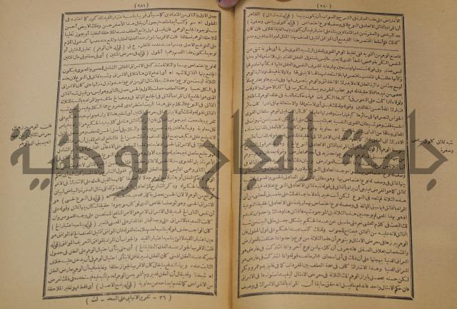 تقرير الشمس الانبابي على شرح سعد الدين التغتازاني لتلخيص المفتاح وحاشيته الشهيرة بالتجريد في