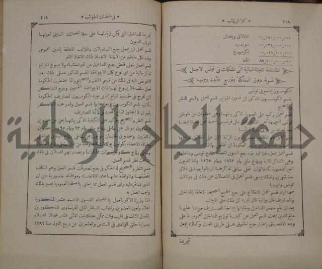 كنز ارغائب في منتخبات الجوائب :ج4 يشمل ما في الجوانب من الحوادث التاريخية والوقائع الدولية