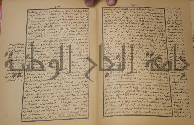 تقرير الشمس الانبابي على شرح سعد الدين التغتازاني لتلخيص المفتاح وحاشيته الشهيرة بالتجريد في