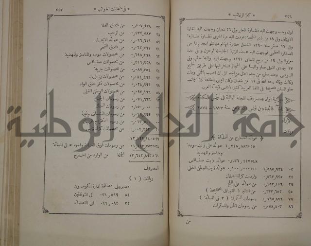 كنز ارغائب في منتخبات الجوائب :ج4 يشمل ما في الجوانب من الحوادث التاريخية والوقائع الدولية