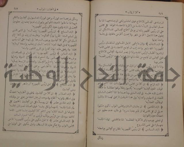 كنز ارغائب في منتخبات الجوائب :ج4 يشمل ما في الجوانب من الحوادث التاريخية والوقائع الدولية