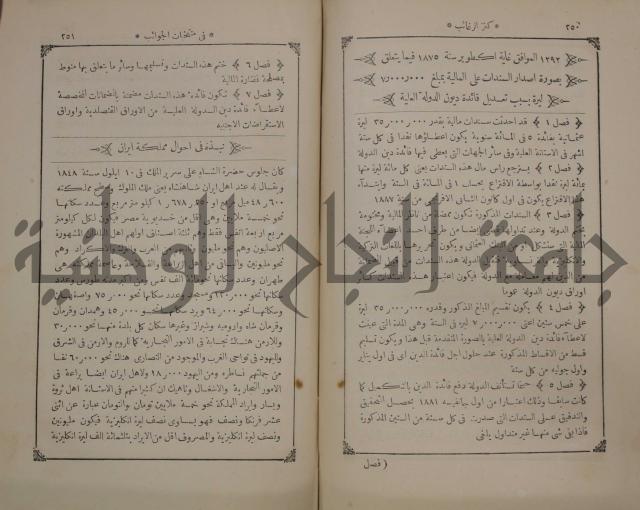 كنز ارغائب في منتخبات الجوائب :ج4 يشمل ما في الجوانب من الحوادث التاريخية والوقائع الدولية