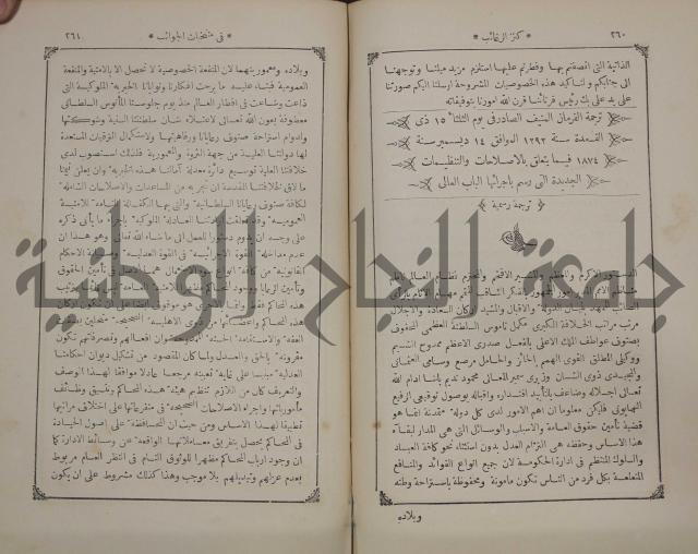 كنز ارغائب في منتخبات الجوائب :ج4 يشمل ما في الجوانب من الحوادث التاريخية والوقائع الدولية