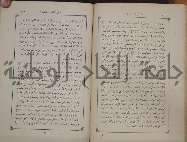 كنز ارغائب في منتخبات الجوائب :ج4 يشمل ما في الجوانب من الحوادث التاريخية والوقائع الدولية