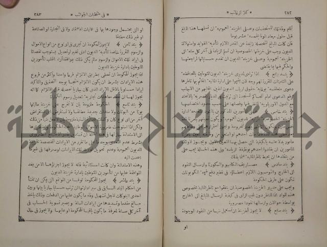 كنز ارغائب في منتخبات الجوائب :ج4 يشمل ما في الجوانب من الحوادث التاريخية والوقائع الدولية