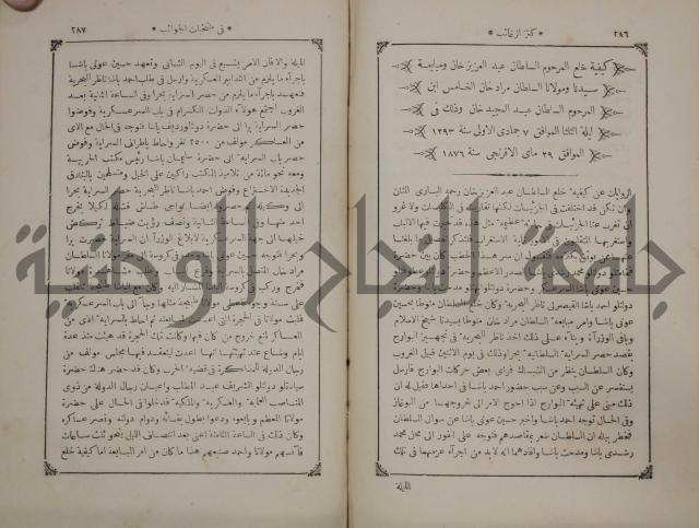 كنز ارغائب في منتخبات الجوائب :ج4 يشمل ما في الجوانب من الحوادث التاريخية والوقائع الدولية