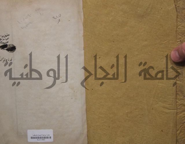 حاشية الجامي