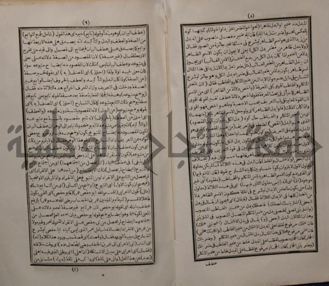 حاشية الجامي
