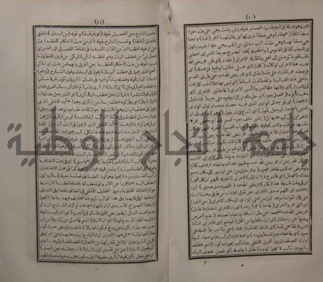 حاشية الجامي