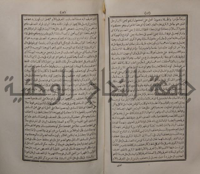 حاشية الجامي