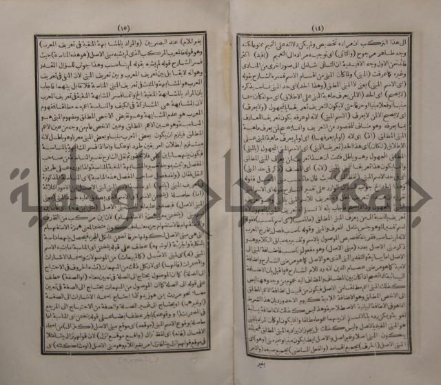 حاشية الجامي