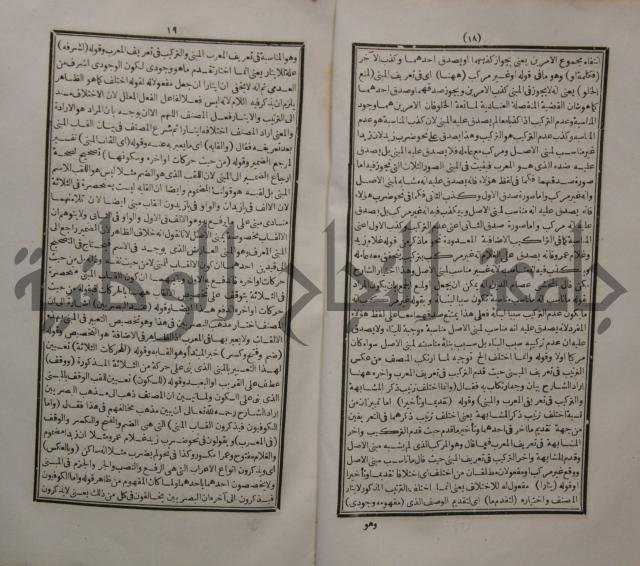حاشية الجامي