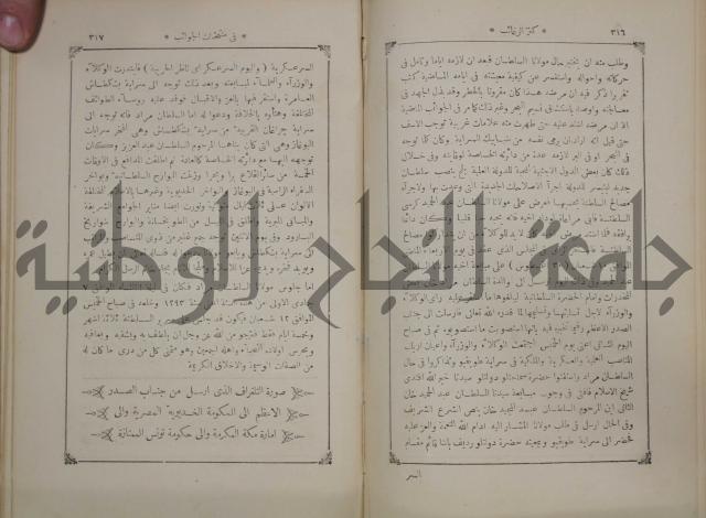 كنز ارغائب في منتخبات الجوائب :ج4 يشمل ما في الجوانب من الحوادث التاريخية والوقائع الدولية