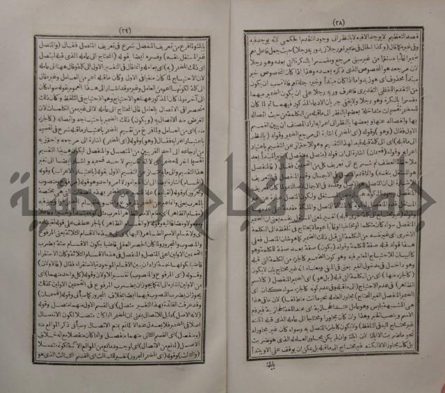 حاشية الجامي
