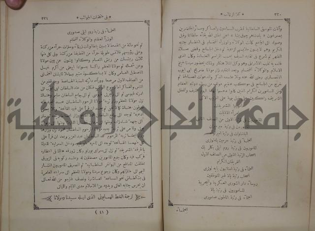 كنز ارغائب في منتخبات الجوائب :ج4 يشمل ما في الجوانب من الحوادث التاريخية والوقائع الدولية