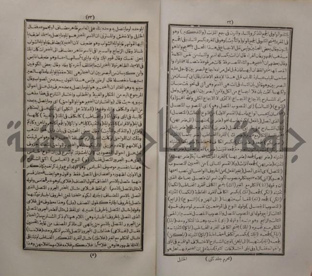 حاشية الجامي