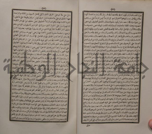 حاشية الجامي