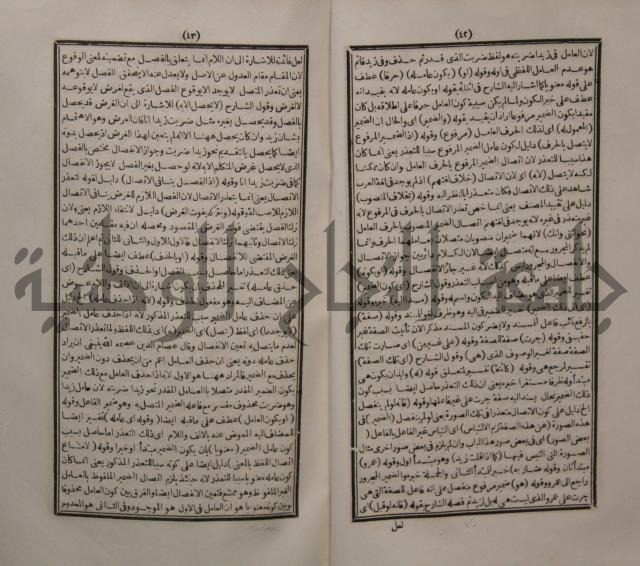 حاشية الجامي
