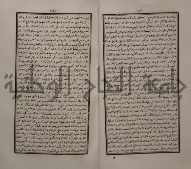 حاشية الجامي
