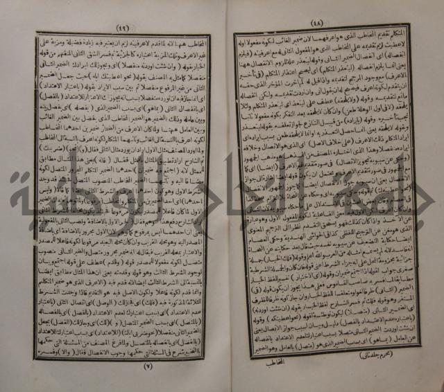 حاشية الجامي