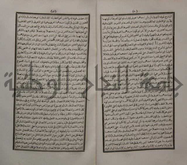 حاشية الجامي