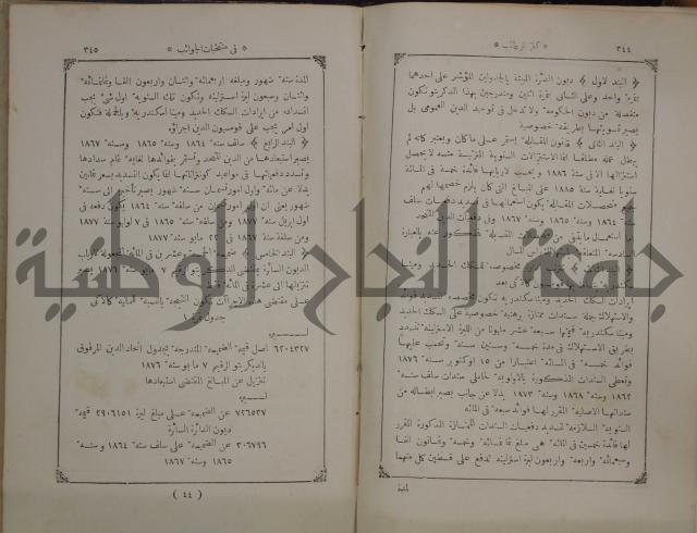 كنز ارغائب في منتخبات الجوائب :ج4 يشمل ما في الجوانب من الحوادث التاريخية والوقائع الدولية