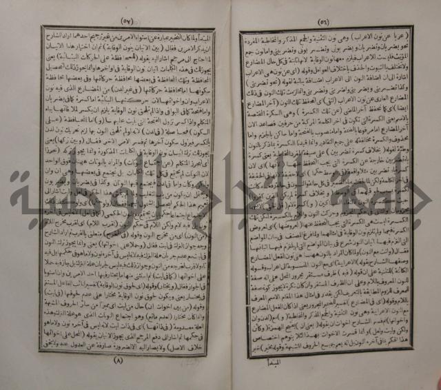 حاشية الجامي