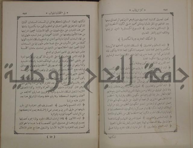 كنز ارغائب في منتخبات الجوائب :ج4 يشمل ما في الجوانب من الحوادث التاريخية والوقائع الدولية
