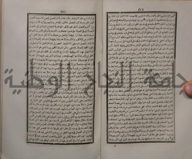 حاشية الجامي
