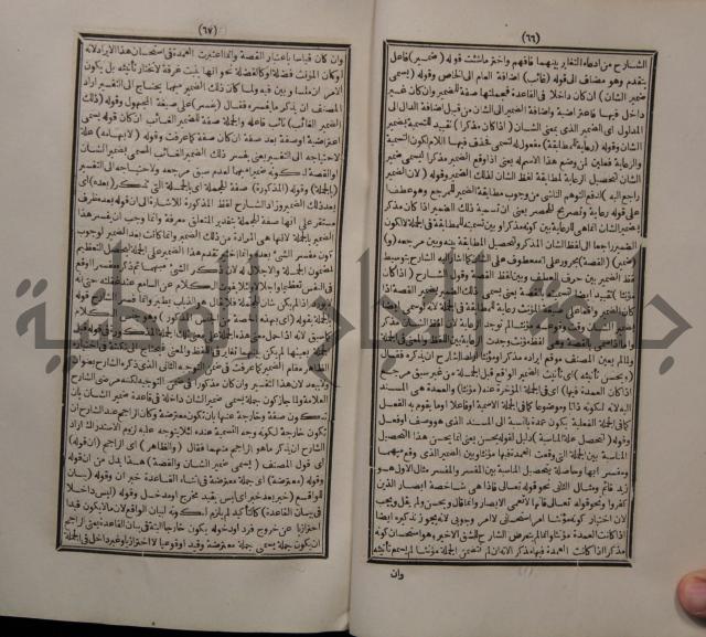 حاشية الجامي