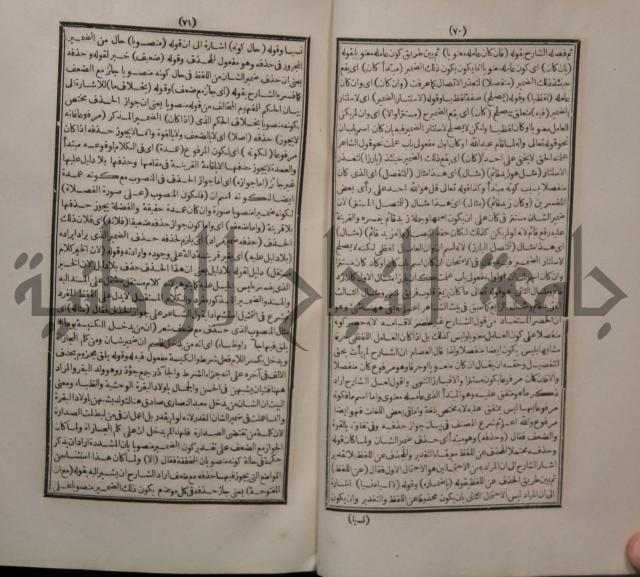 حاشية الجامي