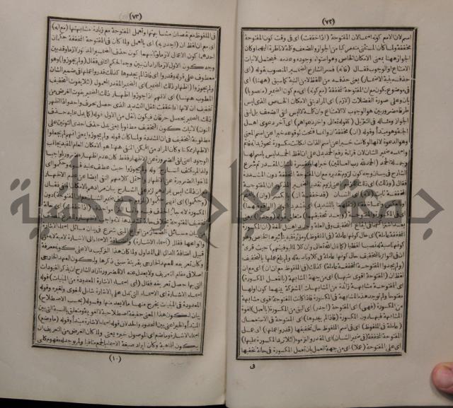 حاشية الجامي