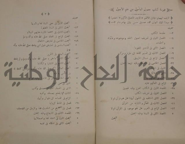 كنز ارغائب في منتخبات الجوائب :ج4 يشمل ما في الجوانب من الحوادث التاريخية والوقائع الدولية