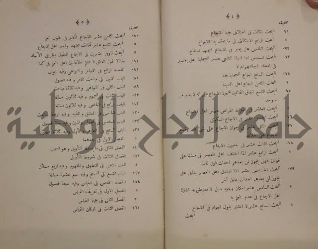كنز ارغائب في منتخبات الجوائب :ج4 يشمل ما في الجوانب من الحوادث التاريخية والوقائع الدولية