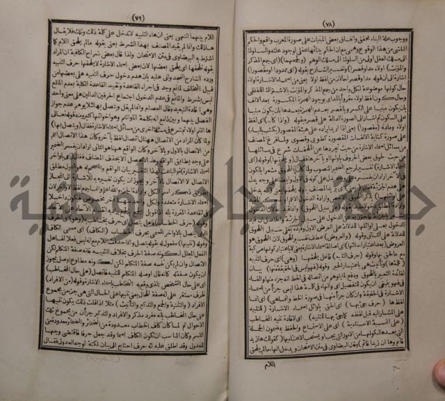 حاشية الجامي