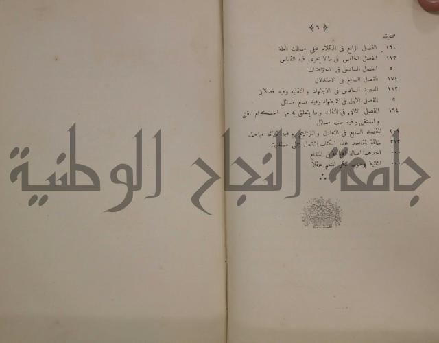 كنز ارغائب في منتخبات الجوائب :ج4 يشمل ما في الجوانب من الحوادث التاريخية والوقائع الدولية