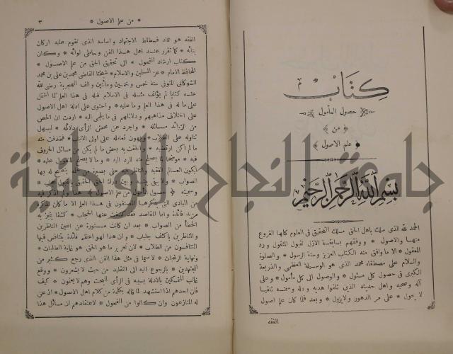 كنز ارغائب في منتخبات الجوائب :ج4 يشمل ما في الجوانب من الحوادث التاريخية والوقائع الدولية