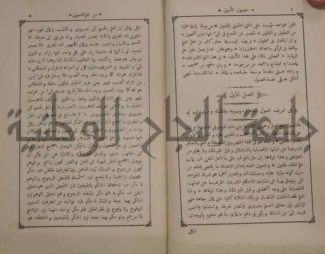 كنز ارغائب في منتخبات الجوائب :ج4 يشمل ما في الجوانب من الحوادث التاريخية والوقائع الدولية