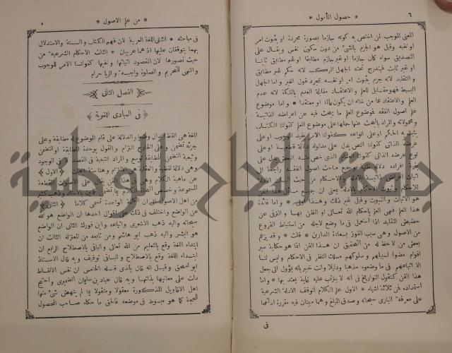 كنز ارغائب في منتخبات الجوائب :ج4 يشمل ما في الجوانب من الحوادث التاريخية والوقائع الدولية