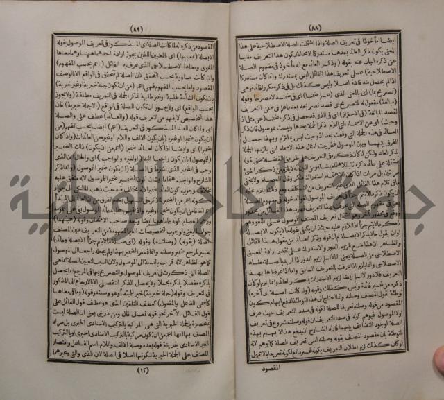 حاشية الجامي