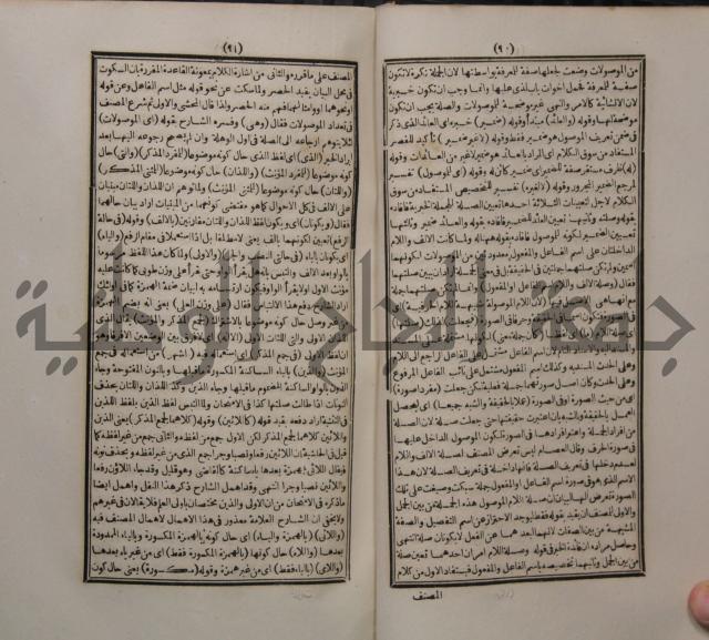 حاشية الجامي