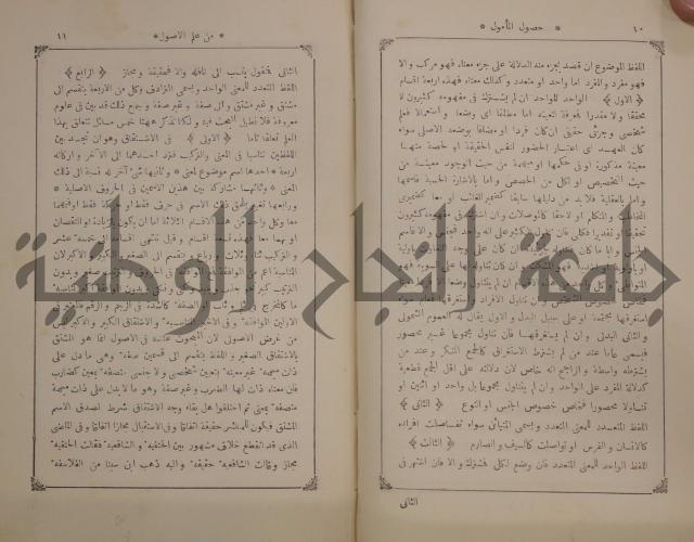 كنز ارغائب في منتخبات الجوائب :ج4 يشمل ما في الجوانب من الحوادث التاريخية والوقائع الدولية