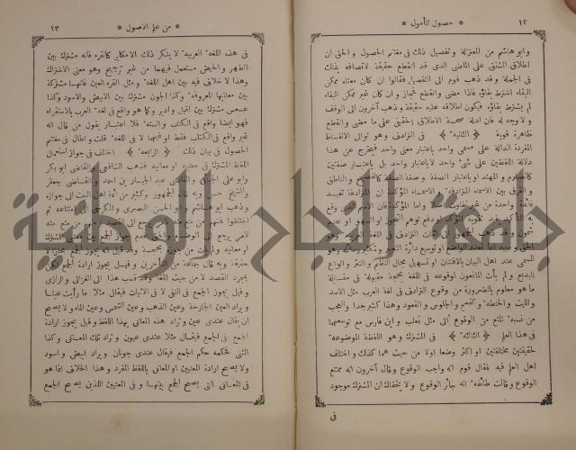 كنز ارغائب في منتخبات الجوائب :ج4 يشمل ما في الجوانب من الحوادث التاريخية والوقائع الدولية