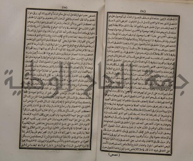حاشية الجامي