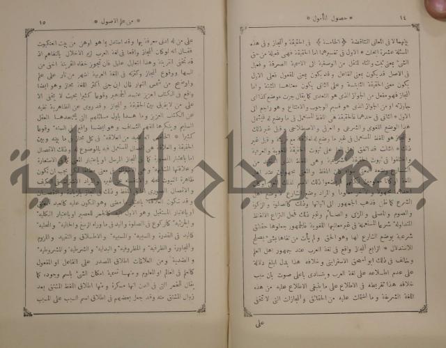كنز ارغائب في منتخبات الجوائب :ج4 يشمل ما في الجوانب من الحوادث التاريخية والوقائع الدولية