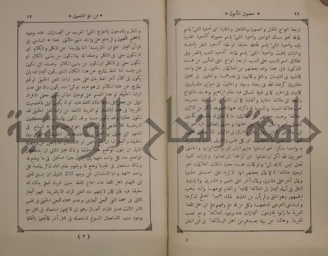 كنز ارغائب في منتخبات الجوائب :ج4 يشمل ما في الجوانب من الحوادث التاريخية والوقائع الدولية